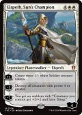 太陽の勇者、エルズペス/Elspeth, Sun's Champion 【英語版】 [FRC-白MR]