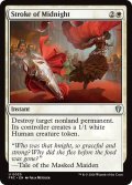 真夜中の一撃/Stroke of Midnight 【英語版】 [FRC-白U]
