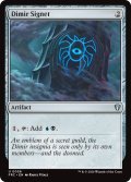 ディミーアの印鑑/Dimir Signet 【英語版】 [FRC-灰U]