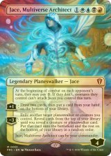 [FOIL] 多元宇宙を築く者、ジェイス/Jace, Multiverse Architect (全面アート版) 【英語版】 [FRC-金MR]