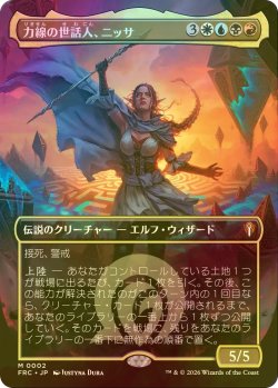 画像1: [FOIL] 力線の世話人、ニッサ/Nissa, Leyline Tamer (全面アート版) 【日本語版】 [FRC-金MR]