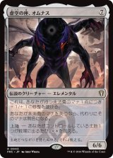 虚空の座、オムナス/Omnath, Locus of the Void 【日本語版】 [FRC-無R]