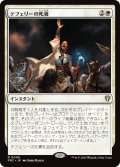 テフェリーの叱責/Teferi's Reproach 【日本語版】 [FRC-白R]