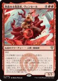 熱意ある偽造者、ヴェンセール/Venser, Fervent Forger 【日本語版】 [FRC-赤R]