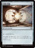 太陽の指輪/Sol Ring 【日本語版】 [FRC-灰U]