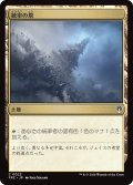 統率の塔/Command Tower 【日本語版】 [FRC-土地C]