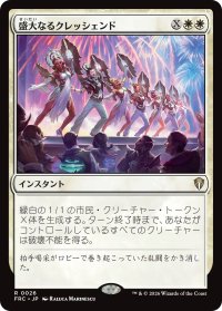 盛大なるクレッシェンド/Grand Crescendo 《特価品》 【日本語版】 [FRC-白R]