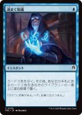 渦まく知識/Brainstorm 【日本語版】 [FRC-青C]