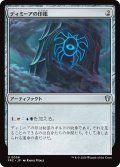 ディミーアの印鑑/Dimir Signet 【日本語版】 [FRC-灰U]