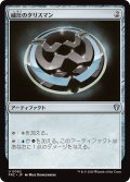 威圧のタリスマン/Talisman of Dominance 【日本語版】 [FRC-灰U]