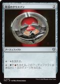 耽溺のタリスマン/Talisman of Indulgence 【日本語版】 [FRC-灰U]