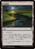 汚染地帯/Contaminated Landscape 【日本語版】 [FRC-土地C]