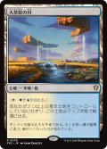 大草原の川/Prairie Stream 【日本語版】 [FRC-土地R]