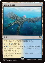 不穏な投錨地/Restless Anchorage 【日本語版】 [FRC-土地R]