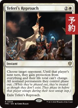 画像1: テフェリーの叱責/Teferi's Reproach 【英語版】 [FRC-白R] (予約I)