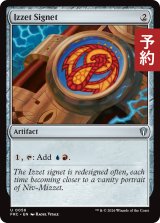 イゼットの印鑑/Izzet Signet 【英語版】 [FRC-灰U] (予約I)