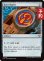 画像1: イゼットの印鑑/Izzet Signet 【英語版】 [FRC-灰U] (予約I) (1)