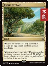 風変わりな果樹園/Exotic Orchard 【英語版】 [FRC-土地R] (予約I)