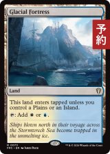 氷河の城砦/Glacial Fortress 【英語版】 [FRC-土地R] (予約I)