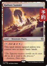 光輝の山頂/Radiant Summit 【英語版】 [FRC-土地R] (予約I)
