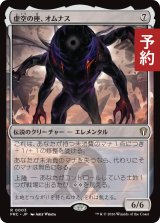 虚空の座、オムナス/Omnath, Locus of the Void 【日本語版】 [FRC-無R] (予約I)