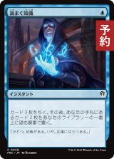 渦まく知識/Brainstorm 【日本語版】 [FRC-青C] (予約I)