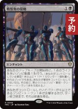 戦慄衆の侵略/Dreadhorde Invasion 【日本語版】 [FRC-黒R] (予約I)