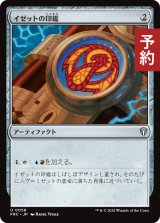 イゼットの印鑑/Izzet Signet 【日本語版】 [FRC-灰U] (予約I)
