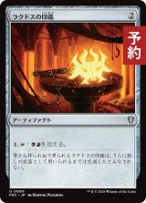 ラクドスの印鑑/Rakdos Signet 【日本語版】 [FRC-灰U] (予約I)