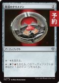 耽溺のタリスマン/Talisman of Indulgence 【日本語版】 [FRC-灰U] (予約I)