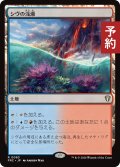 シヴの浅瀬/Shivan Reef 【日本語版】 [FRC-土地R] (予約I)