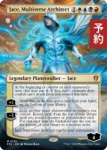多元宇宙を築く者、ジェイス/Jace, Multiverse Architect (全面アート版) 【英語版】 [FRC-金MR] (予約I)