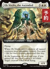 昇りたる者、オブ・ニクシリス/Ob Nixilis, the Ascended (拡張アート版) 【英語版】 [FRC-白R] (予約I)