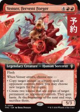 熱意ある偽造者、ヴェンセール/Venser, Fervent Forger (拡張アート版) 【英語版】 [FRC-赤R] (予約I)