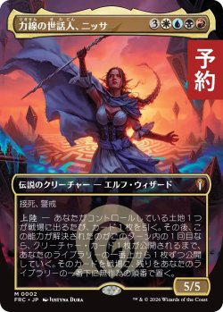 画像1: 力線の世話人、ニッサ/Nissa, Leyline Tamer (全面アート版) 【日本語版】 [FRC-金MR] (予約I)