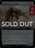 ダークスティールの天使/Darksteel Angel (拡張アート版) 【日本語版】 [FRC-灰R] (予約I)