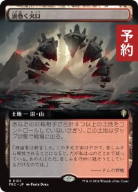 渦巻く火口/Turbulent Crater (拡張アート版) 【日本語版】 [FRC-土地R] (予約I)