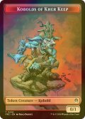 [FOIL] カー砦のコボルド/KOBOLDS OF KHER KEEP & 地図/MAP 【英語版】 [FRC-トークン]