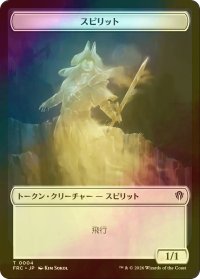 [FOIL] スピリット/SPIRIT & ゴブリン/GOBLIN 【日本語版】 [FRC-トークン]
