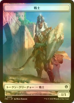 画像2: [FOIL] 昆虫/INSECT & 戦士/WARRIOR 【日本語版】 [FRC-トークン]