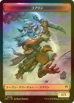 画像2: [FOIL] スピリット/SPIRIT & ゴブリン/GOBLIN 【日本語版】 [FRC-トークン]