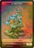 [FOIL] カー砦のコボルド/KOBOLDS OF KHER KEEP & 地図/MAP 【日本語版】 [FRC-トークン]