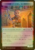 [FOIL] ジンジャーブルート/GINGERBRUTE & 地図/MAP 【日本語版】 [FRC-トークン]