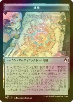 画像1: [FOIL] 地図/MAP & 実習生/CADET (FRA) 【日本語版】 [FRC-トークン]