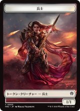 兵士/SOLDIER & 地図/MAP 【日本語版】 [FRC-トークン]