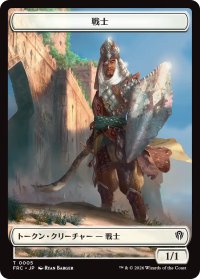戦士/WARRIOR & サメ/SHARK 【日本語版】 [FRC-トークン]