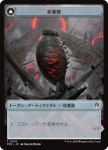 培養器/INCUBATOR & ファイレクシアン/PHYREXIAN 【日本語版】 [FRC-トークン]