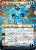 多元宇宙を築く者、ジェイス/Jace, Multiverse Architect (全面アート版) 【日本語版】 [FRC-金MR]