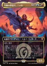力線の世話人、ニッサ/Nissa, Leyline Tamer (全面アート版) 【日本語版】 [FRC-金MR]