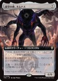 虚空の座、オムナス/Omnath, Locus of the Void (拡張アート版) 【日本語版】 [FRC-無R]